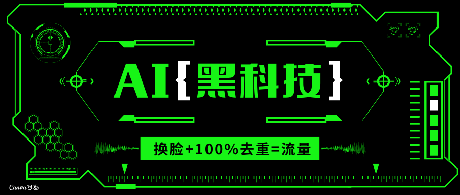 AI视频换脸软件，无缝衔接100%过原创技术，搬运打s粉必备-源码天堂