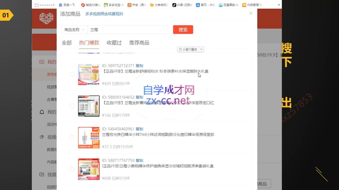 老贺·拼多多视频带货(更新至2024)-源码天堂