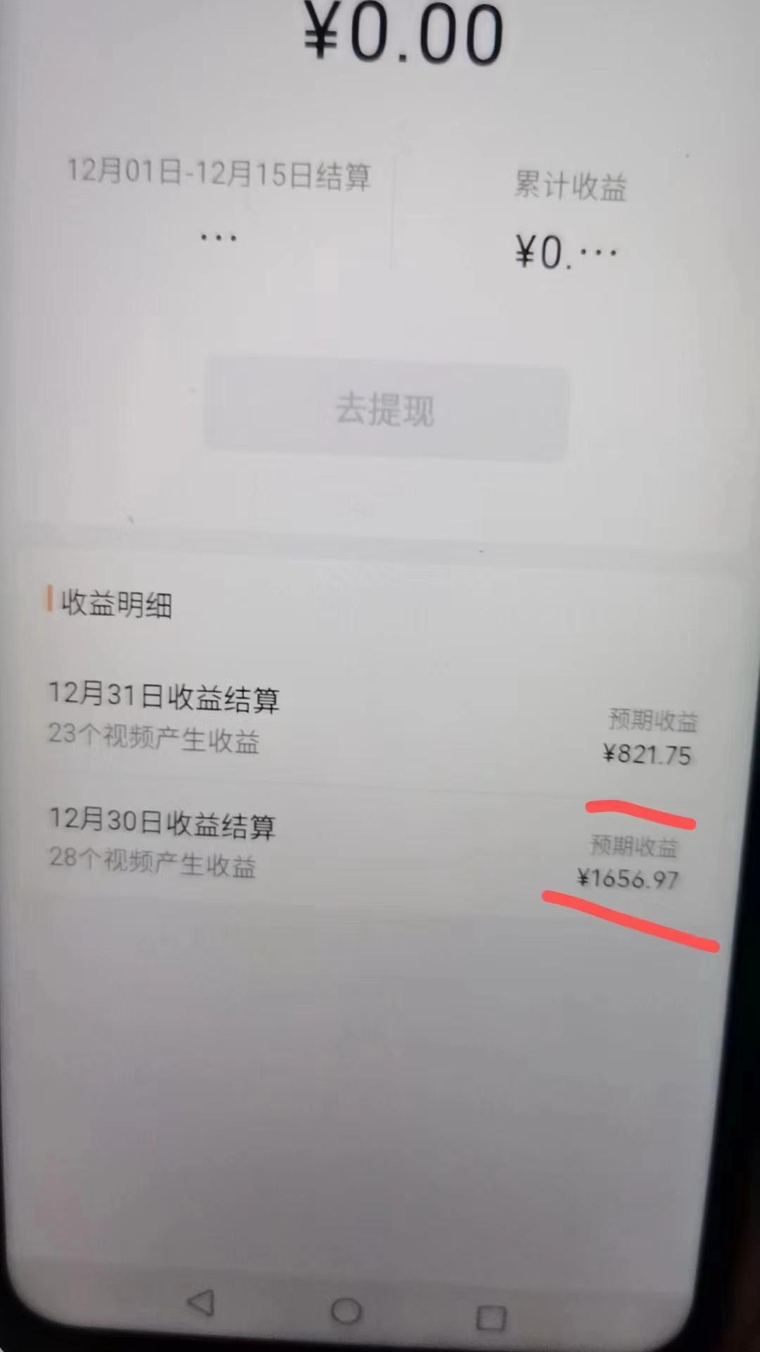 2024最新视频号创作者分成暴利玩法-情感赛道，10秒视频赚了1500+-源码天堂