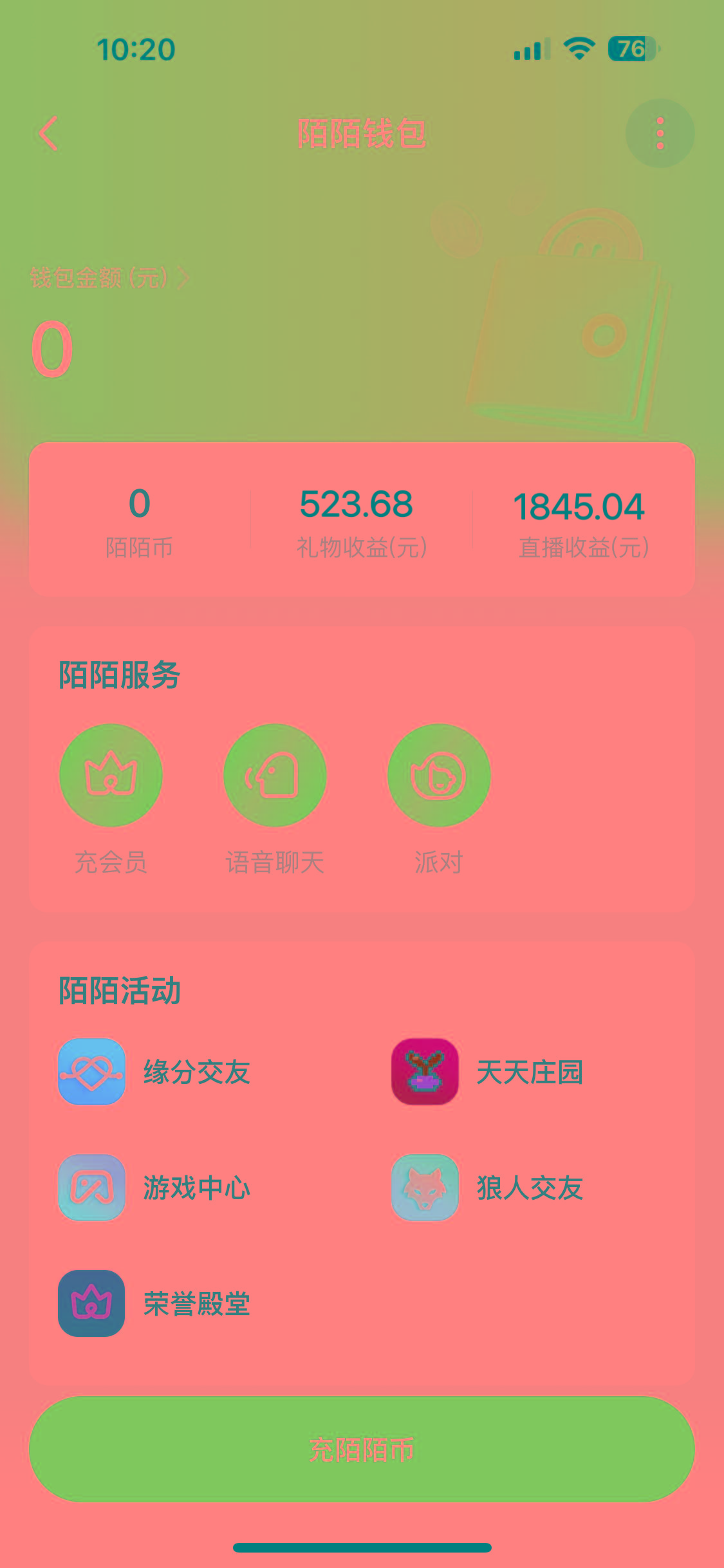 靠陌陌24小时无人直播，日入500+，多种变现方式，落地保姆级教程-源码天堂