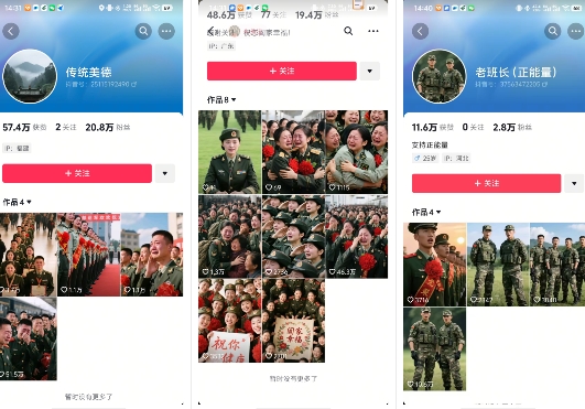 云天“军人”短视频教学，发发视频，3天万粉-源码天堂