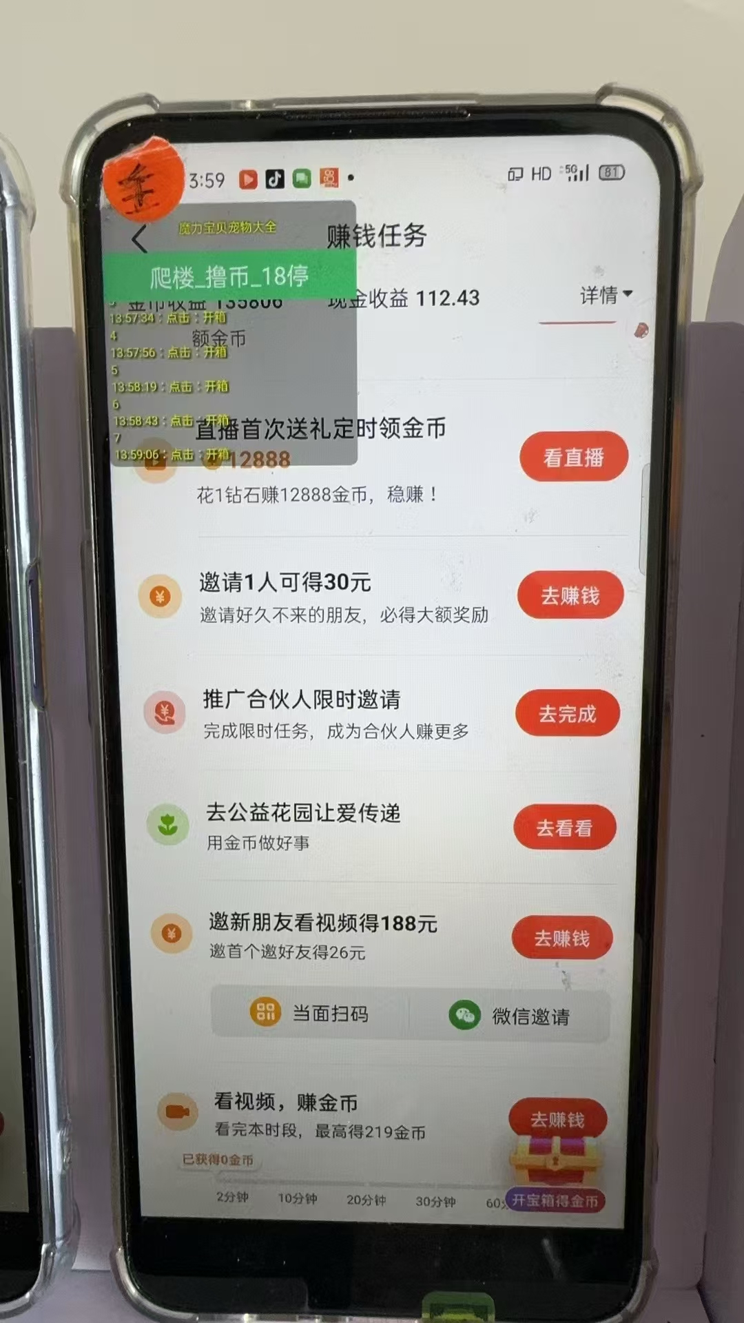 图片[2]-最新抖音全自动0撸掘金，无需实名，无需手机卡，小白矩阵操作日入2000+-源码天堂