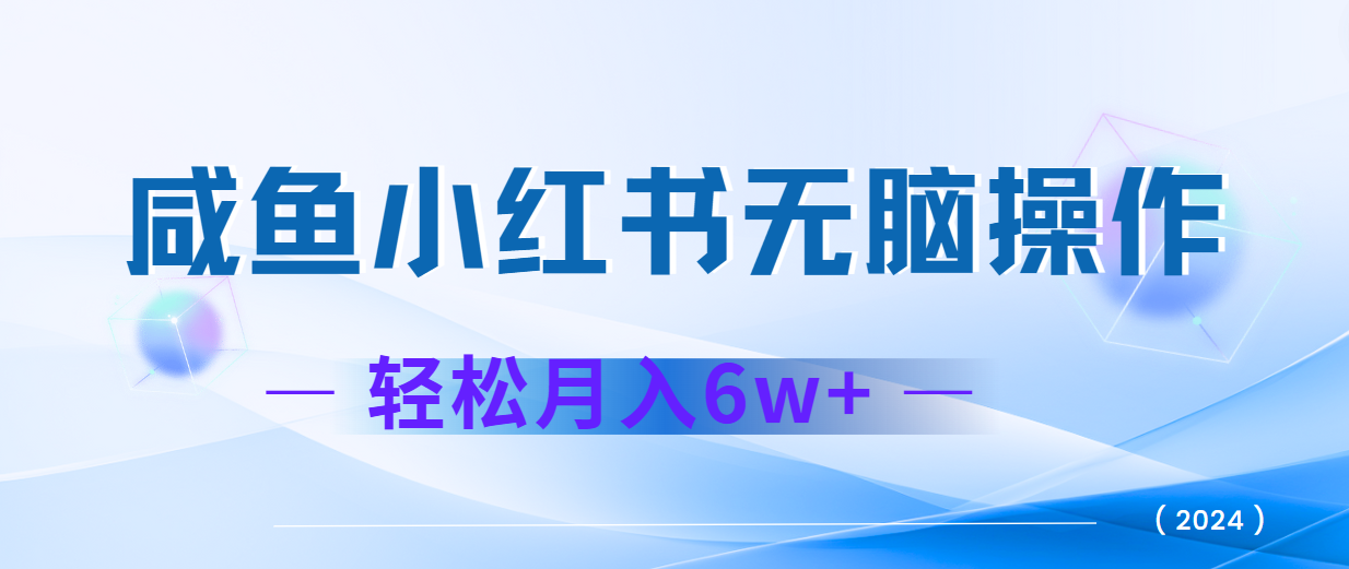 2024赚钱的项目之一，轻松月入6万+，最新可变现项目-源码天堂