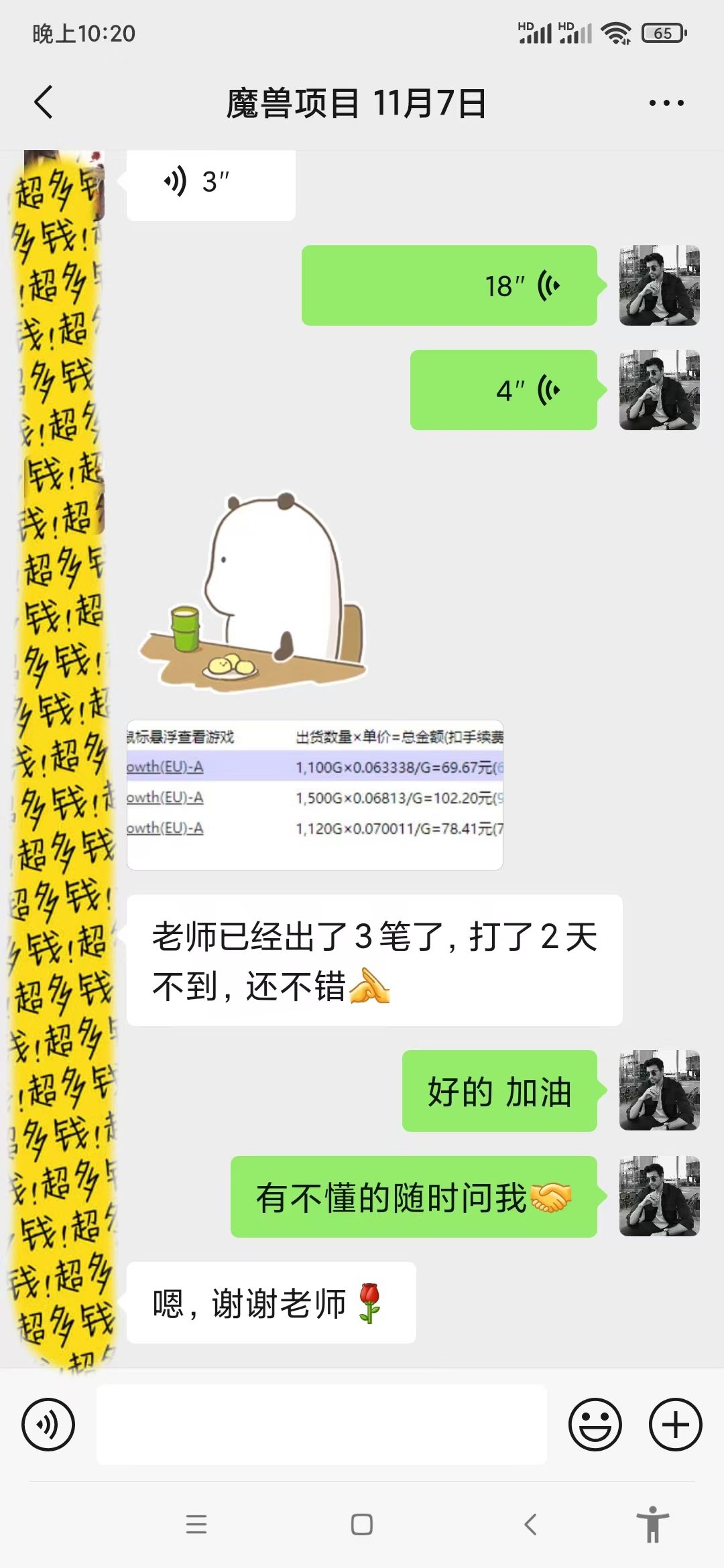 游戏全自动无脑搬砖，每天收益1000+ 长期稳定的项目-源码天堂