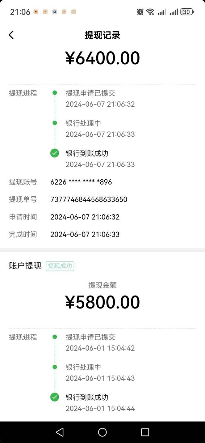 图片[1]-只需要2张图片 每天变现4位数 小白 宝妈均可-源码天堂