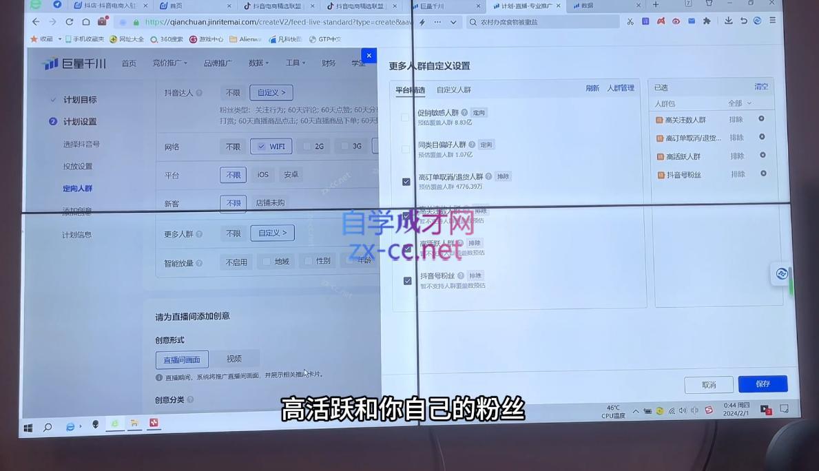 数据哥·2024年千川前沿打法落地实操课-源码天堂