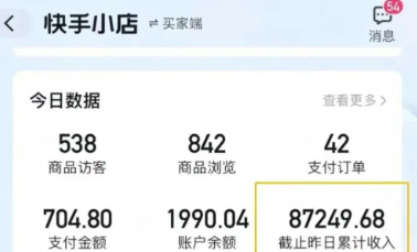 快手图文带货新玩法，用这个方法零门槛，6个月收入87249(保姆级详细教程)-源码天堂