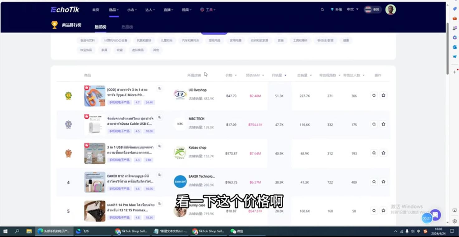 阿华·TikTok跨境小店运营全攻略-源码天堂