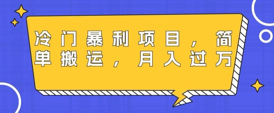 冷门暴利项目，母婴纪念品，简单搬运，月入过万-源码天堂