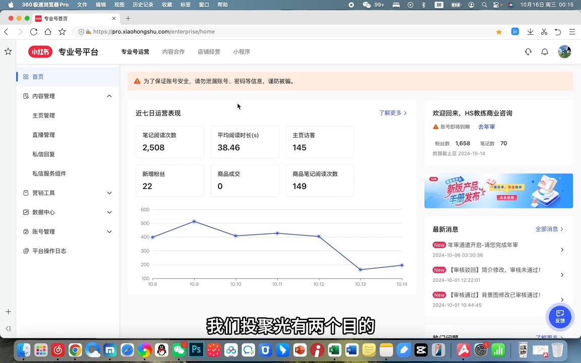 红薯老师·小红书聚光投放底层逻辑课-源码天堂