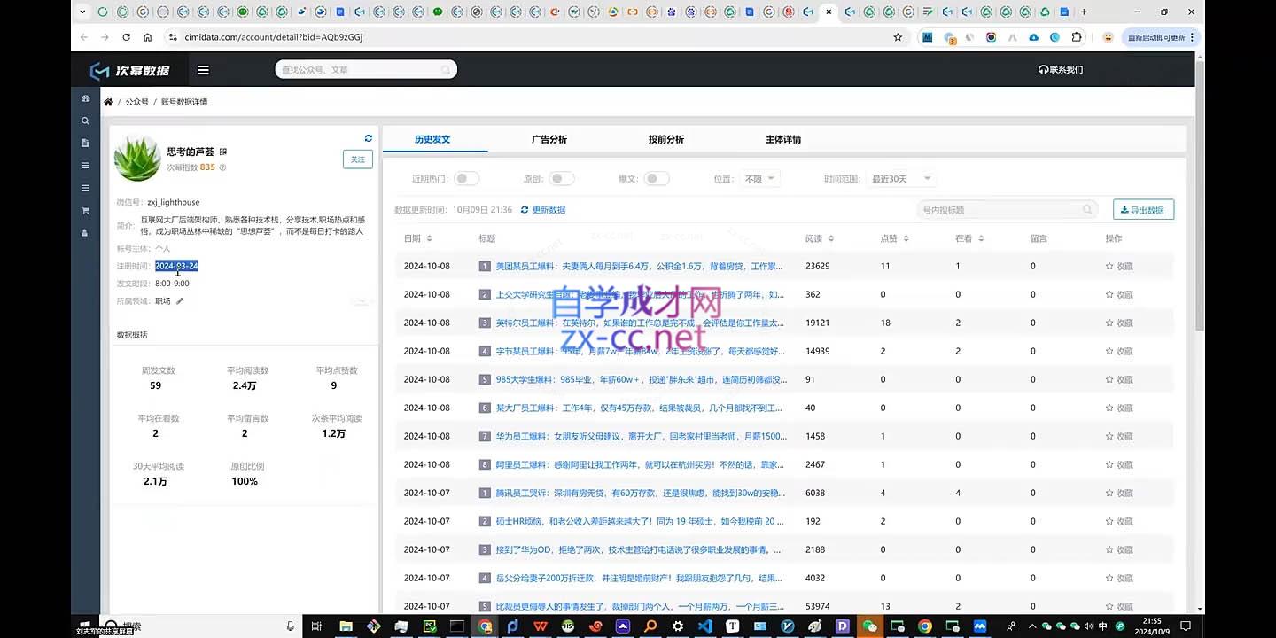 彭涛老师·公众号AI爆文写作变现秘籍-源码天堂