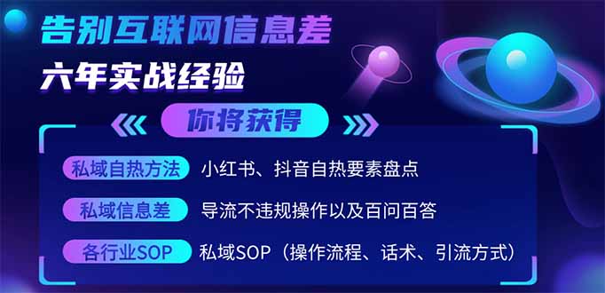 （14212期）2025最新流量玩法出炉，无视平台风控，小红书暴利引流打法，日引流1000＋-源码天堂