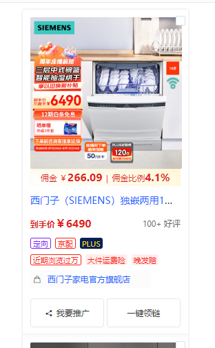 京东逛逛0基础搬运、视频带货赚佣金月入6000+ 只需要会复制粘贴就行-源码天堂