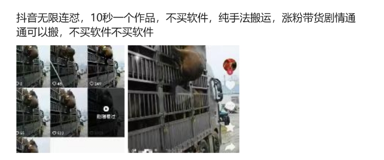 抖音无限连怼，10秒一个作品不买软件，纯手法搬运，涨粉带货剧情通通可以搬-源码天堂