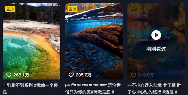 268W赞，亿级播放：AI治愈系风景视频制作方法拆解，小白也能1分钟掌握-源码天堂