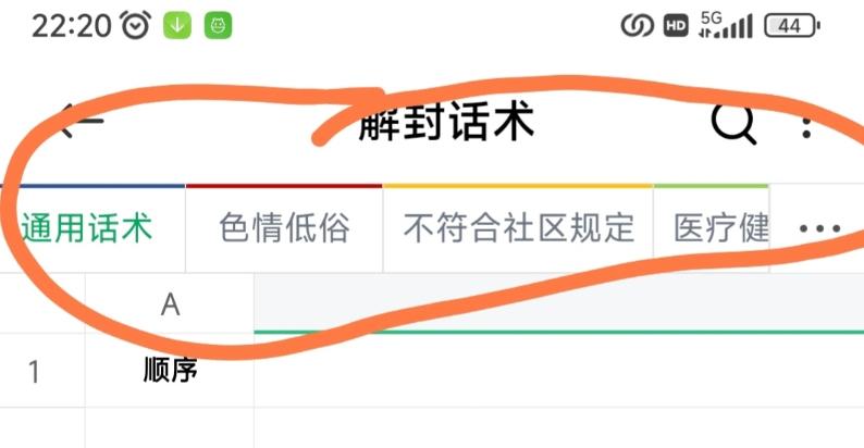 2023抖音解封方法和话术，仅供参考不包解封-源码天堂