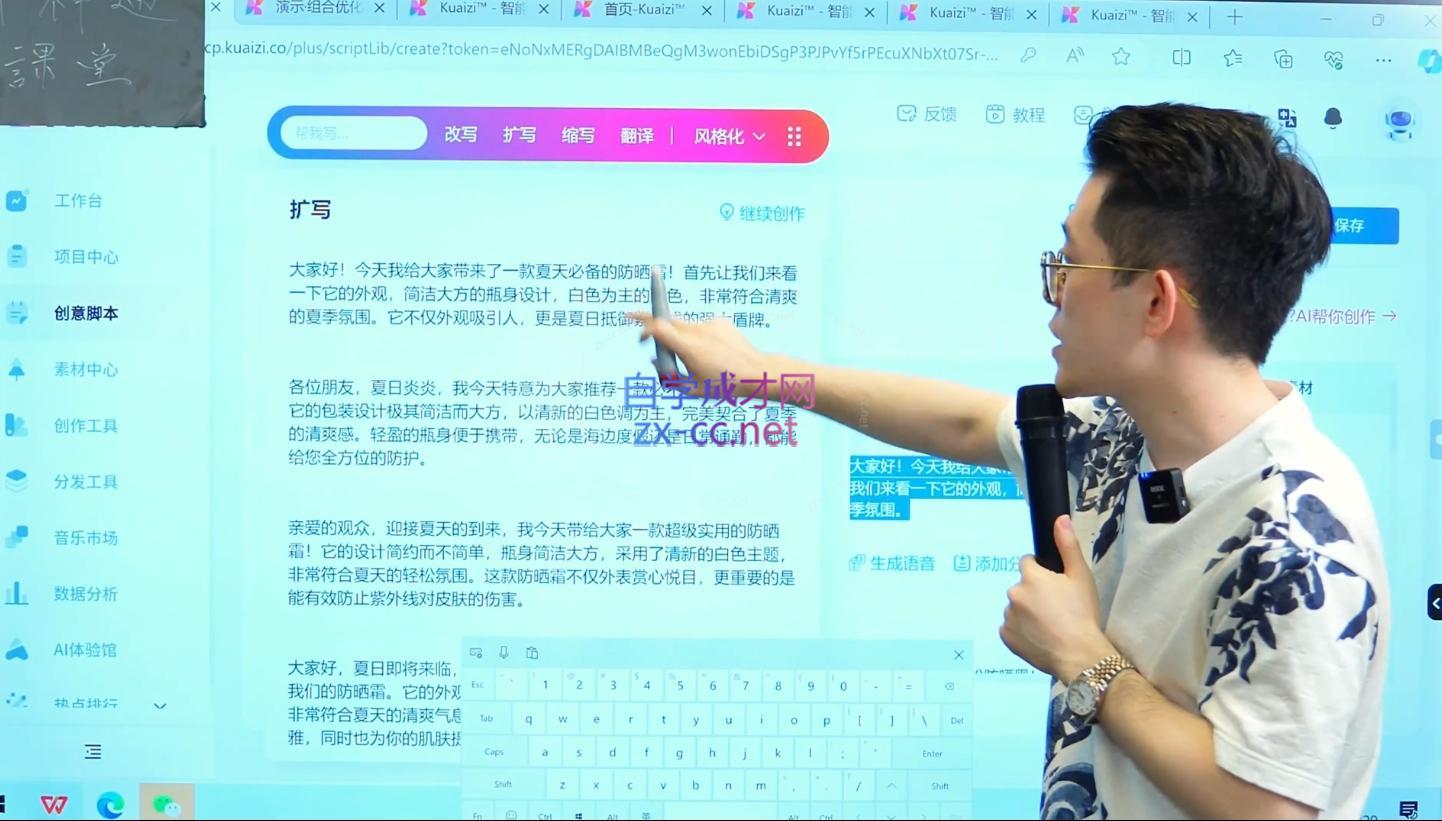 中神通·企业短视频钩子课-源码天堂