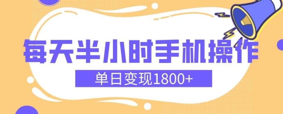 幼儿舞蹈红利期，每天半小时手机操作，单日变现1800+【教程+素材】-源码天堂