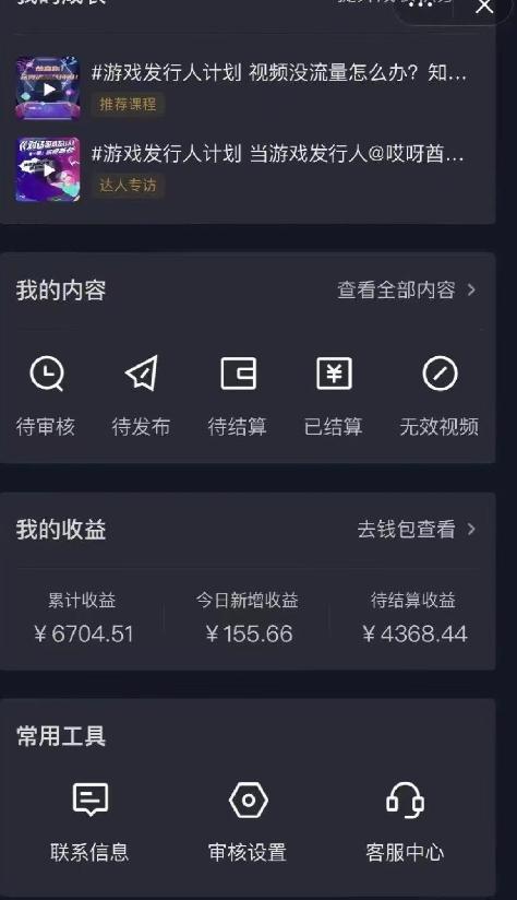靠悬赏在抖音小游戏无限拉新用户当天1147块？可长期玩转拉新，可放大充场工作室批量玩法-源码天堂