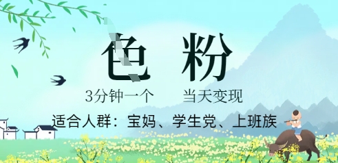 短视频S粉计划，3 分钟原创，当天变现-源码天堂