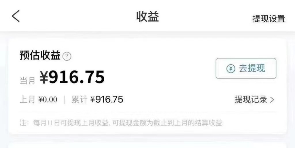 玩转携程APP，新玩法，每天简单操作15分钟，收益可观-源码天堂