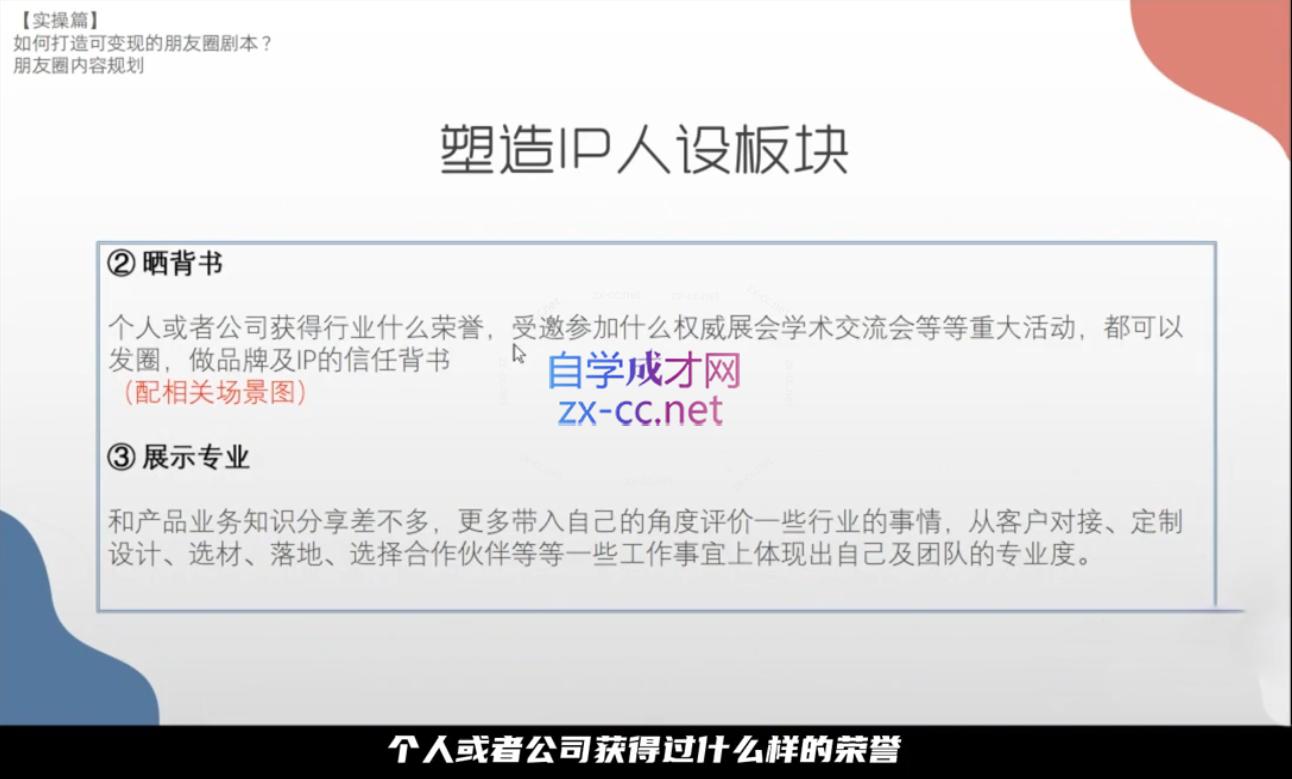 李润老师·从0到1打造私域变现商业闭环-源码天堂