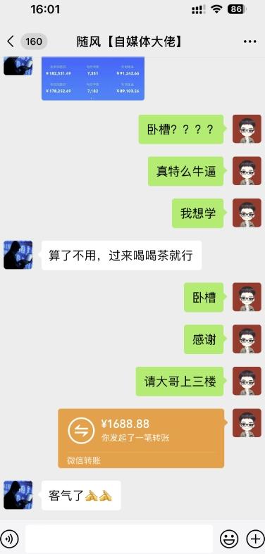 我这朋友靠AI做书单号，赚3份收益，16天搞了91242.66元？-源码天堂
