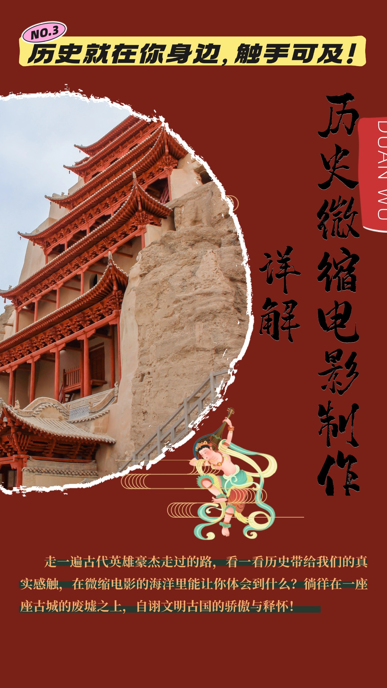 制作微缩视频还原历史，感动古今的画面吸粉无数，赚多少你说了算！-源码天堂