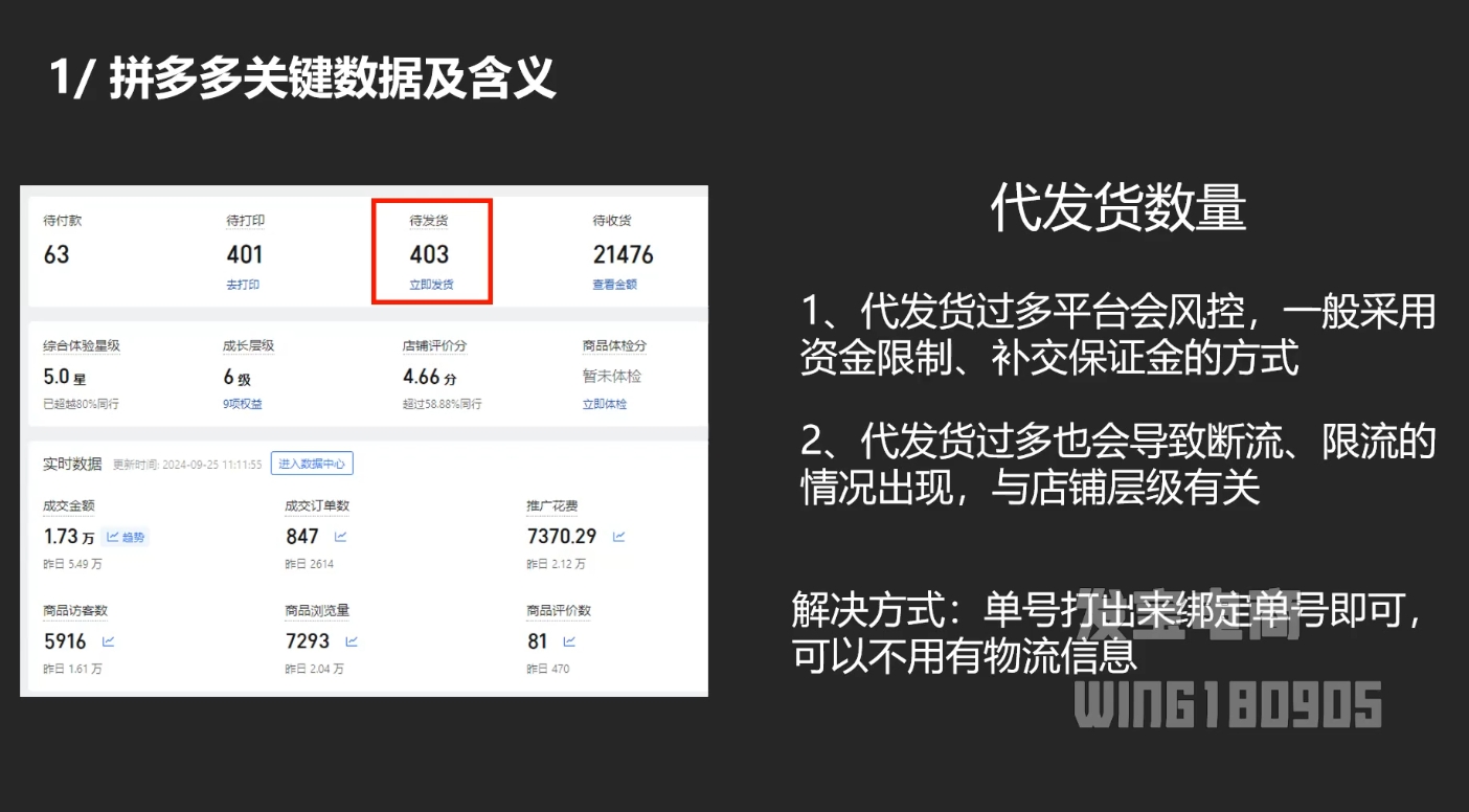 纪主任·拼多多年费会员(更新6月)-源码天堂