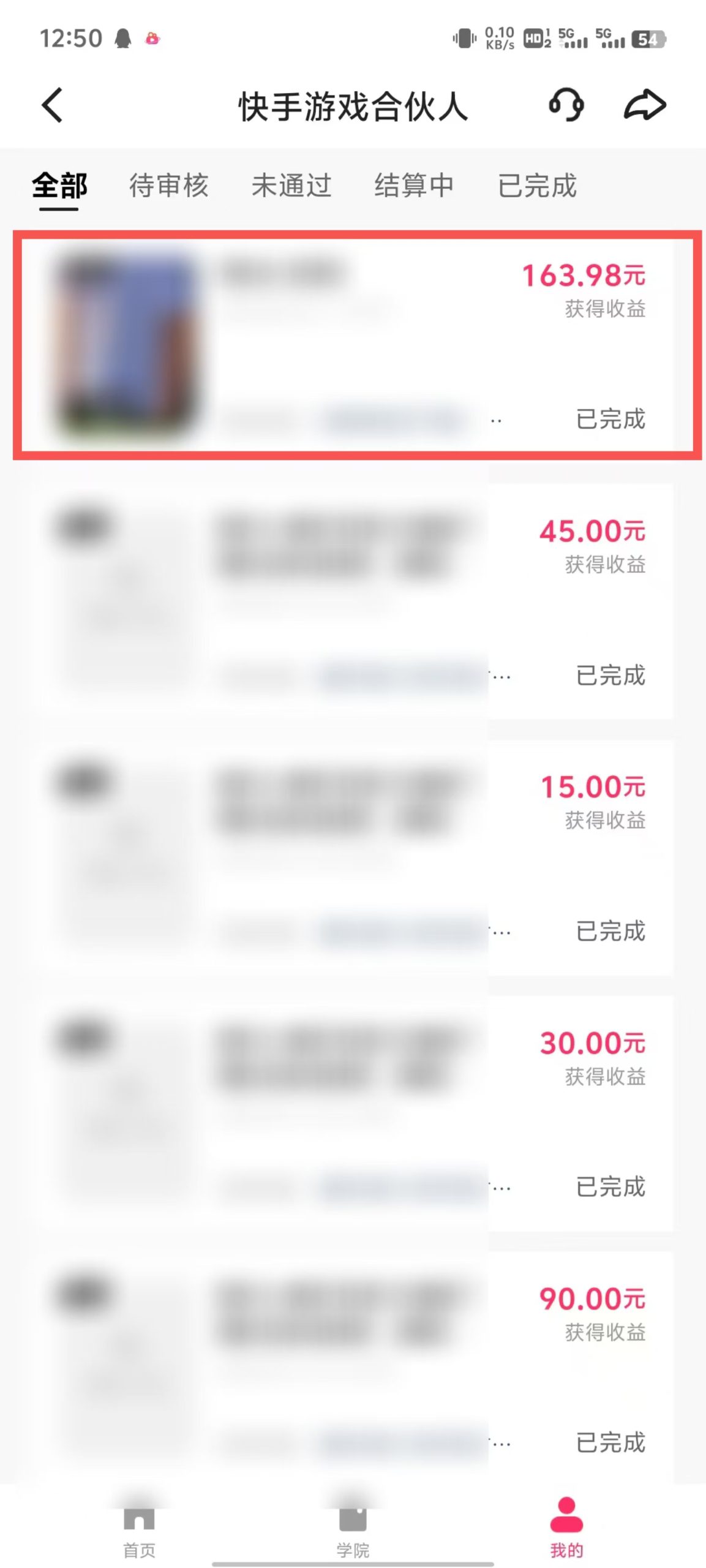 游戏合伙人看广告3.0  单机50 日入500+无需成本-源码天堂