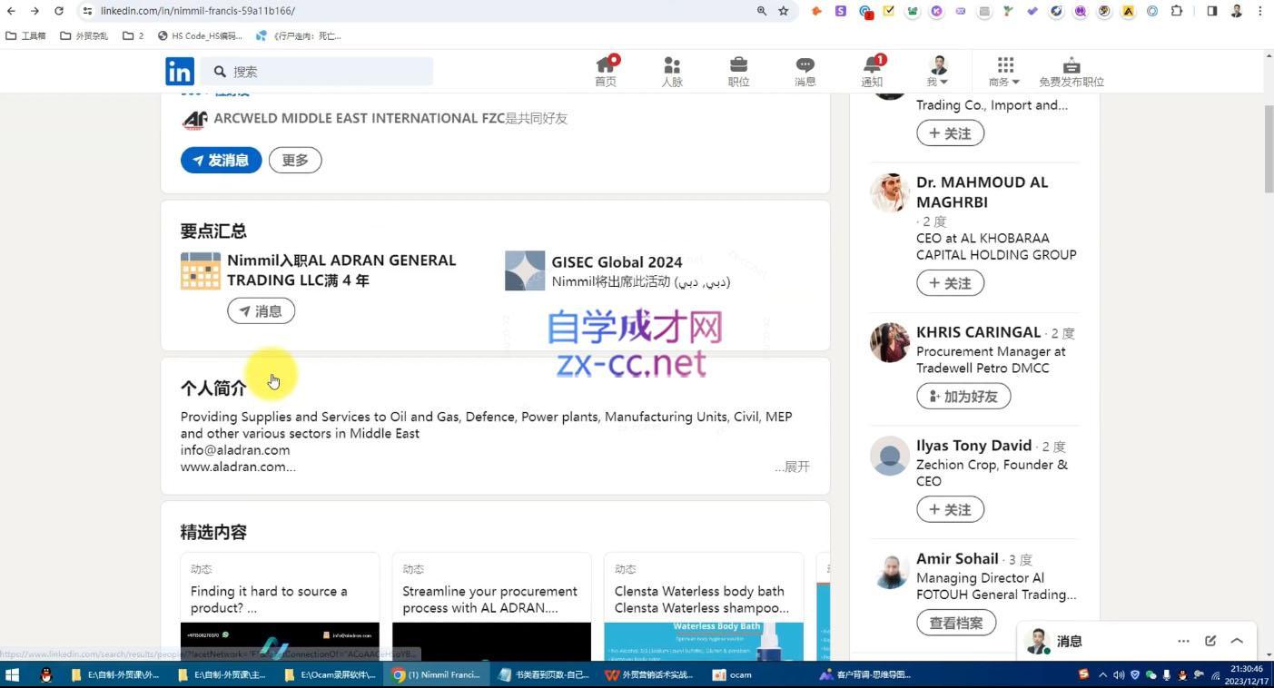 城哥·外贸话术实战营系统课-源码天堂