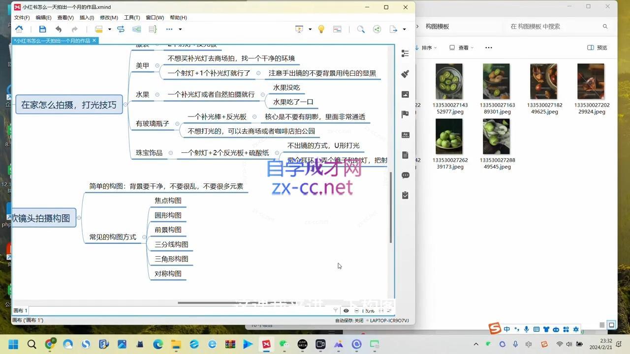 海燕老师·2024手把手教你玩转红薯店铺-源码天堂