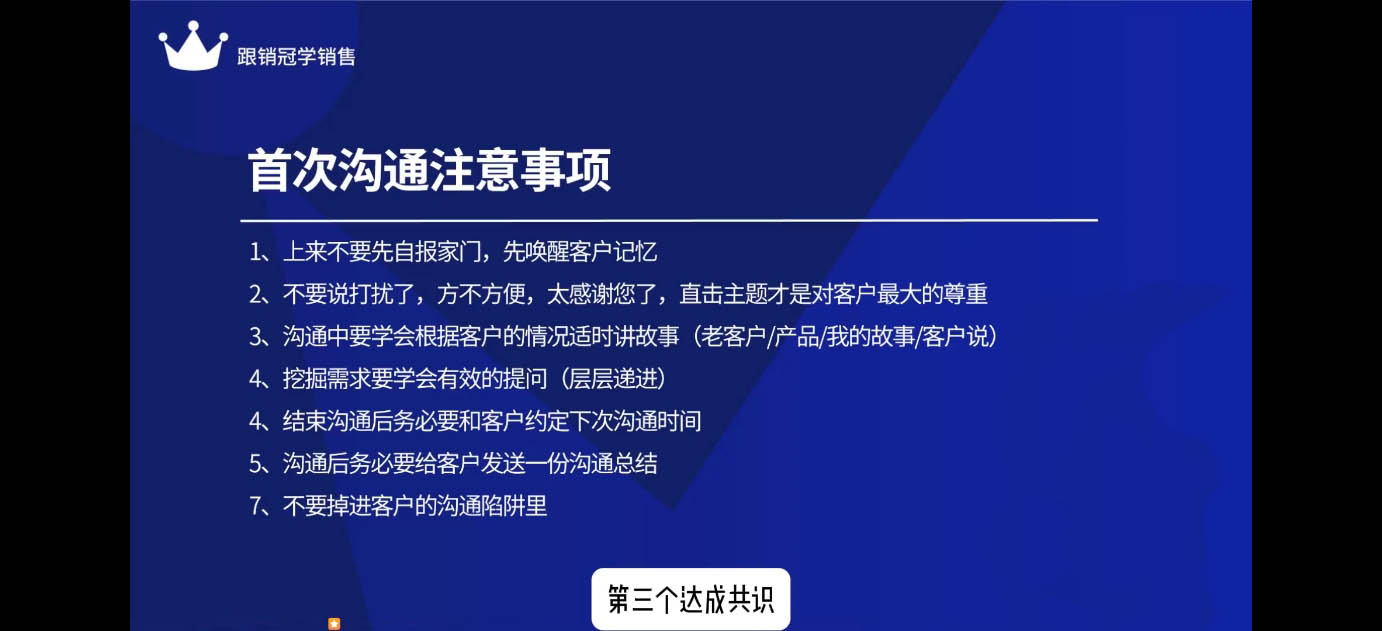 悟哥·2024能落地的销售实战课-源码天堂