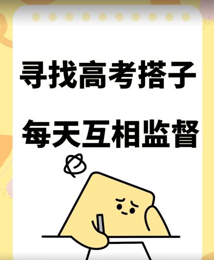 考试搭子+卖考试资料当天引流百来人变现900+项目只有这段时间才能冲【揭秘】-源码天堂