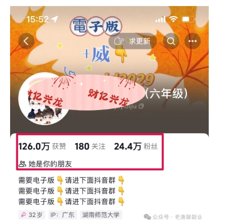 2024年小学资料项目新玩法，长期稳定项目，学会批量复制搞钱-源码天堂