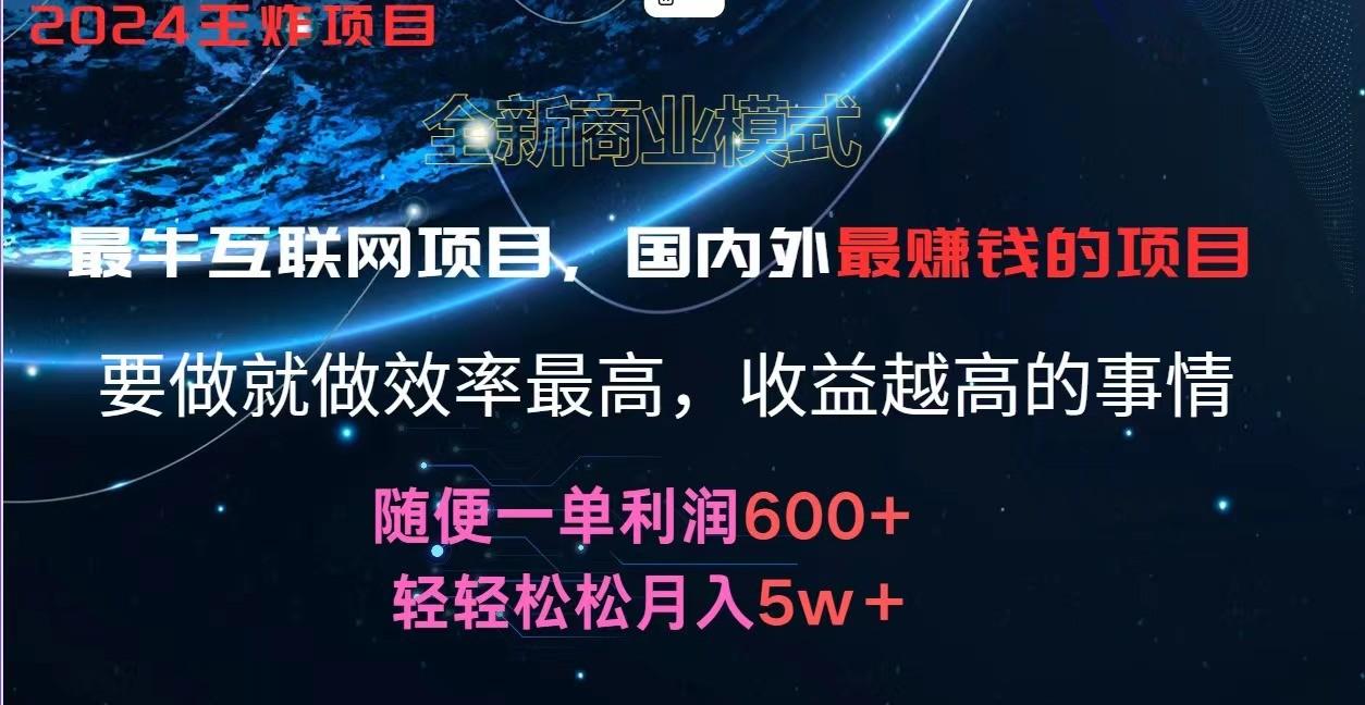 2024暑假闲鱼小红书暴利项目，简单无脑操作，每单利润最少500+，轻松月入5万+-源码天堂