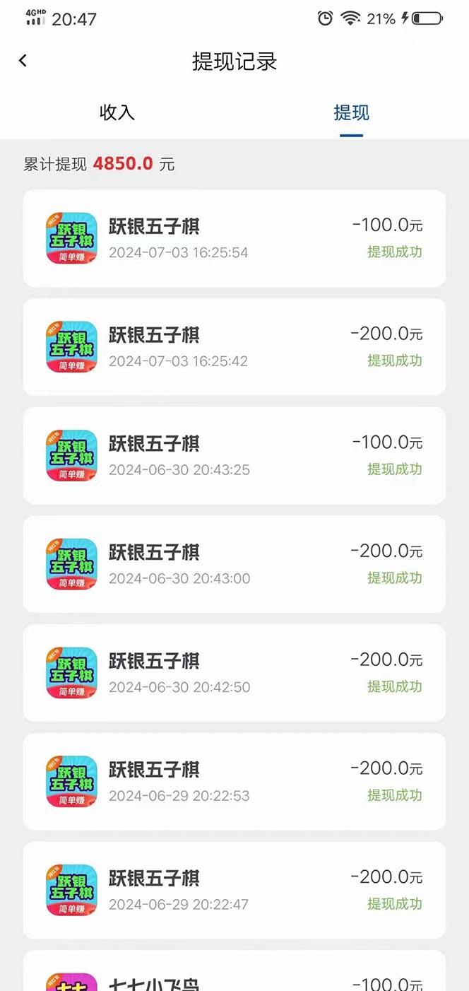 手机刷广告新平台3.0，每天轻松100+，当天提现 秒到账-源码天堂