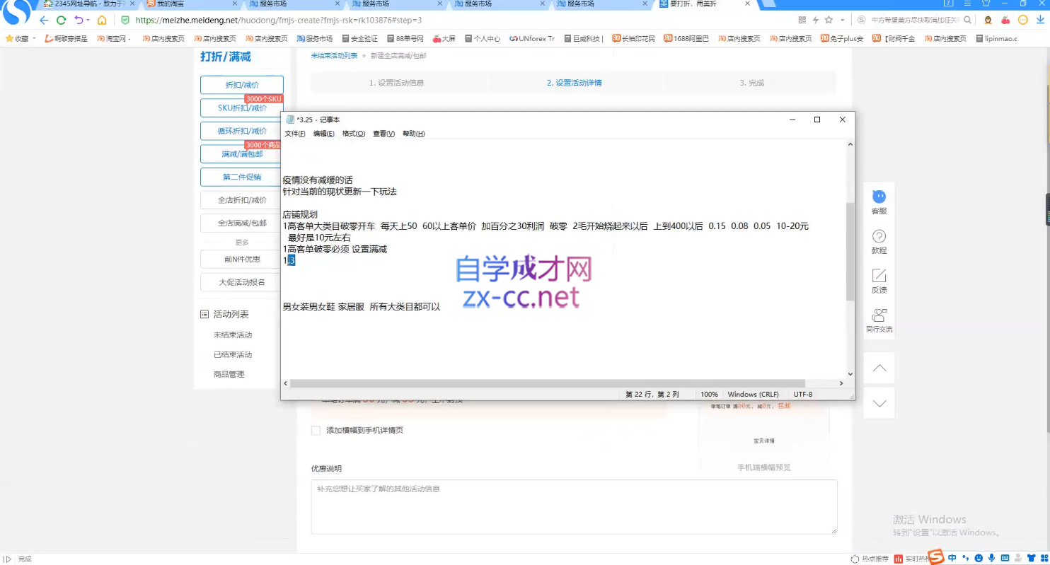 西湖电商社群·无货源课程（更新23年11月）-源码天堂