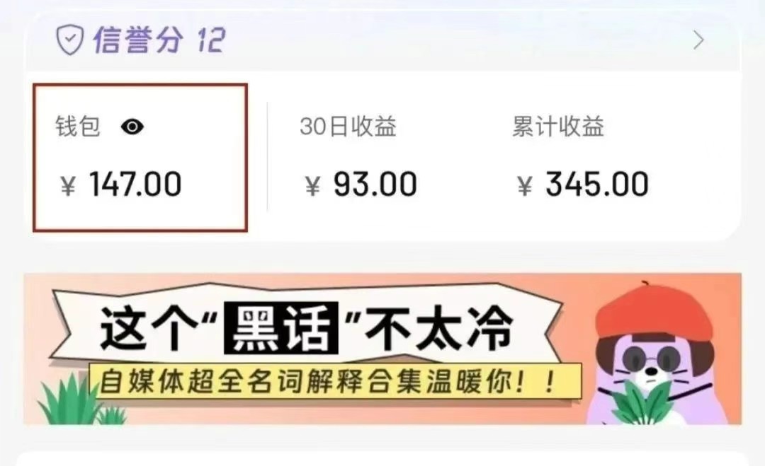 小红书商单新玩法，30个粉丝也能接单，一个月接三单赚了150+！适合新手小白操作-源码天堂