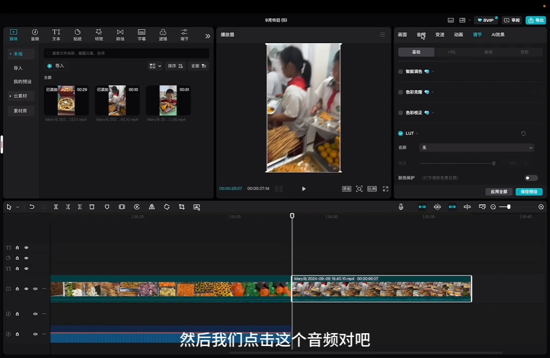 马丽老师·2024托管校长自媒体运营课-源码天堂