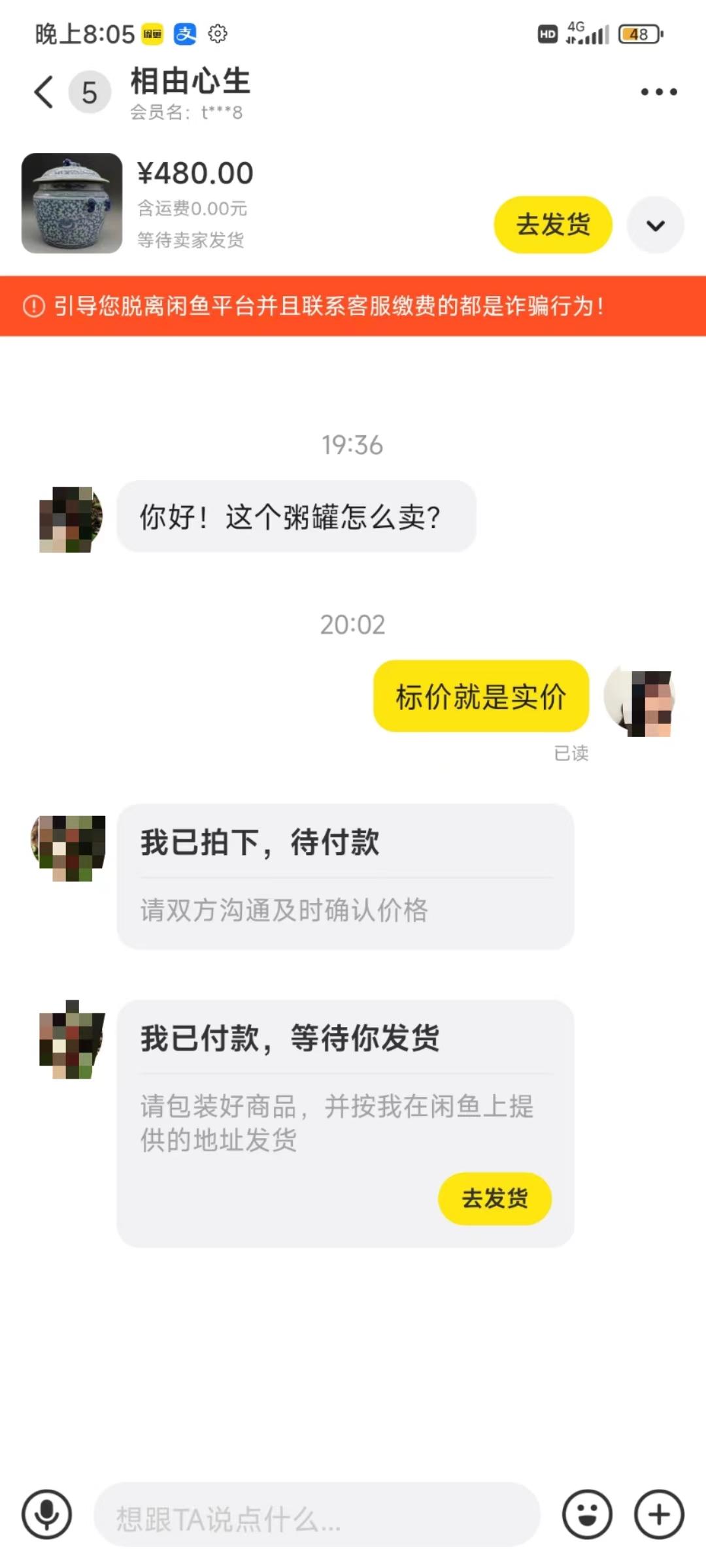 图片[3]-(9337期)咸鱼无货源古玩市场3.0最新玩法，轻松驾驭古玩市场，日利润轻松四位数！…-源码天堂