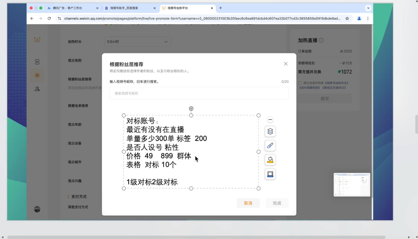 渔财老师·2025蝴蝶号付费投流豆豆打法-源码天堂