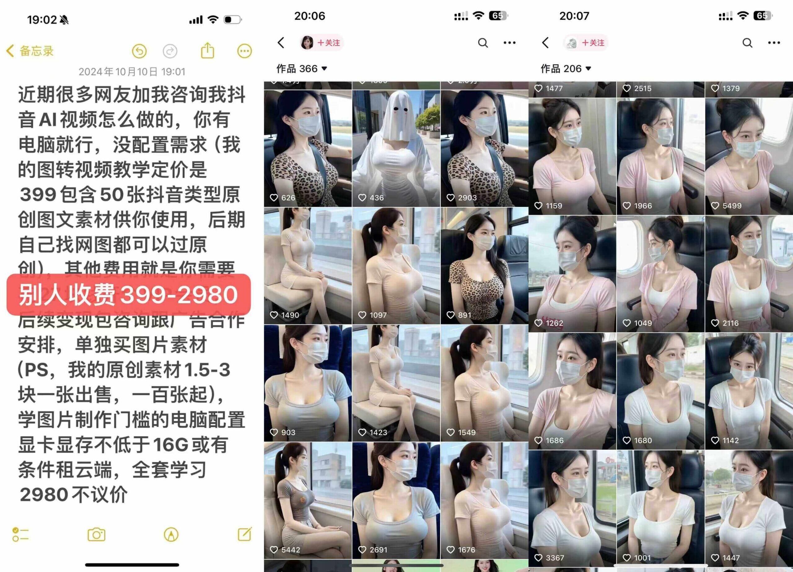 云天AI美女号5.0，爆火高点赞颜值涨粉赛道-源码天堂