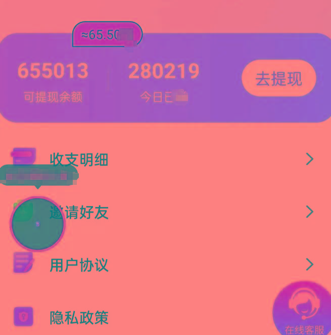 图片[1]-新平台薅羊毛小项目，5毛钱一个广告，提现无门槛！一天140+-源码天堂