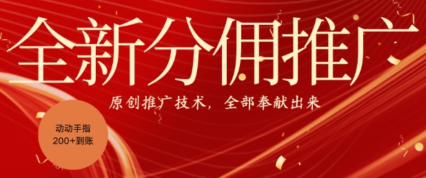 全新零鲁项目，动动手指轻松日入一张-源码天堂