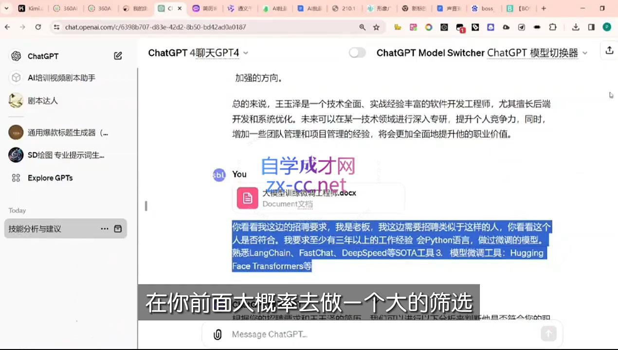 六哥·Ai终点站，全系统商业闭环矩阵打造(更新9月)-源码天堂