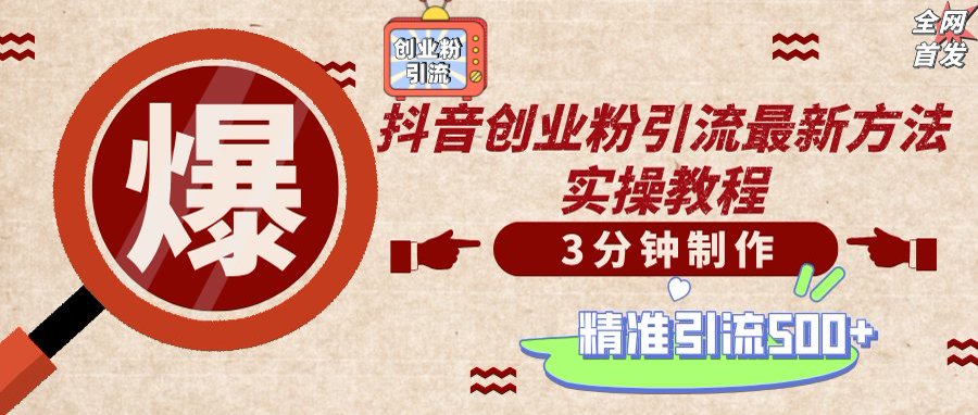 （14148期）轻松制作创业类视频，不违规、不封号，可矩阵批量发布，一天被动加精准…-源码天堂