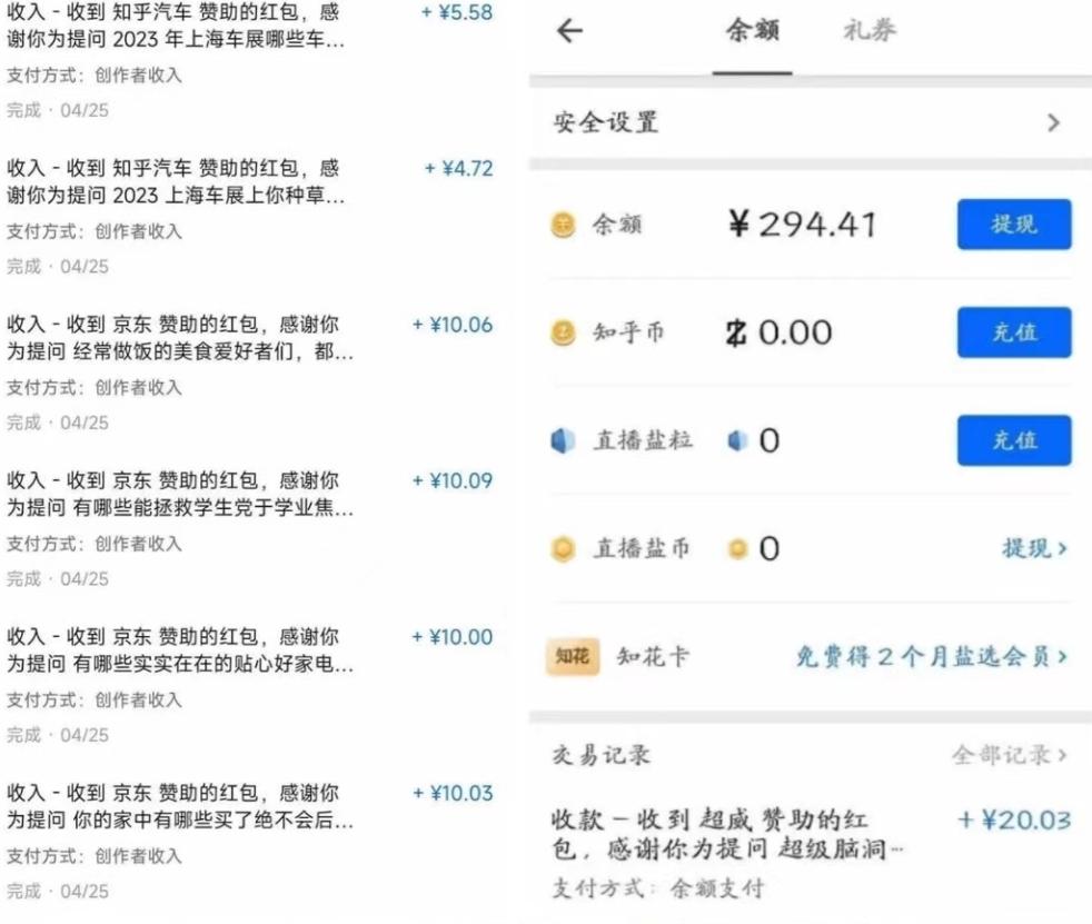 每天30分钟，AI问答红包单账号月入3000+,傻瓜式操作，轻松挣钱！-源码天堂