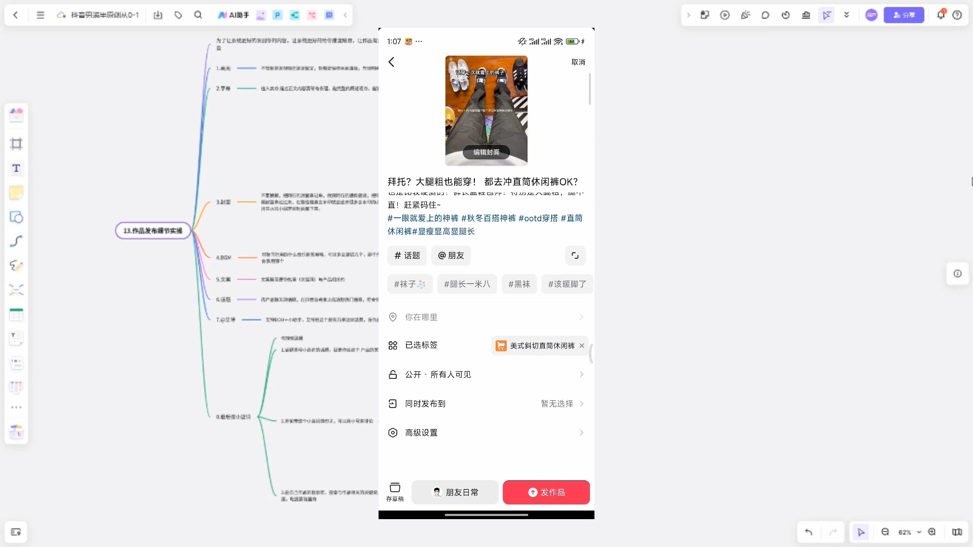 阿菲老师·抖音短视频男装原创带货从0-1-源码天堂