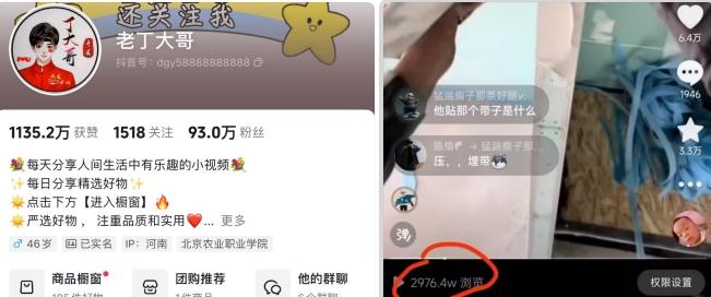 老丁模板搬运术：抖音90万粉丝博主搬运技术【揭秘】-源码天堂